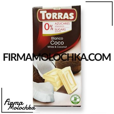 Шоколад білий з кокосом без цукру 75грам ТМ ТОРРАС (12шт/ящ)