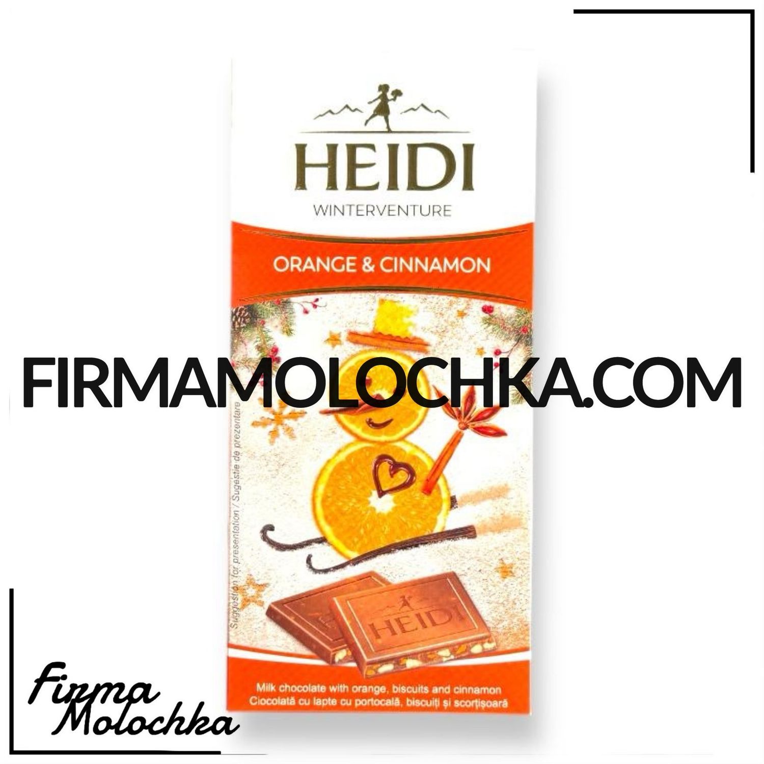 Шоколад молочний з АПЕЛЬСИНОМ та корицею 90грам ТМ ХЕЙДІ (20шт/ящ)