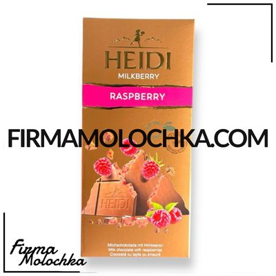 Шоколад молочний з МАЛИНОЮ 80грам ТМ ХЕЙДІ (20шт/ящ)