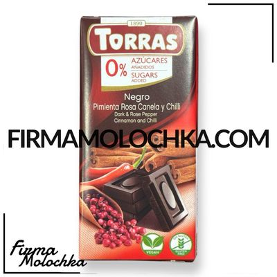 Шоколад чорний з рожевим перцем, корицею та чилі без цукру 75грам ТМ ТОРРАС (12шт/ящ)