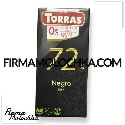Шоколад чорний 72% какао без цукру 75грам ТМ ТОРРАС (12шт/ящ)