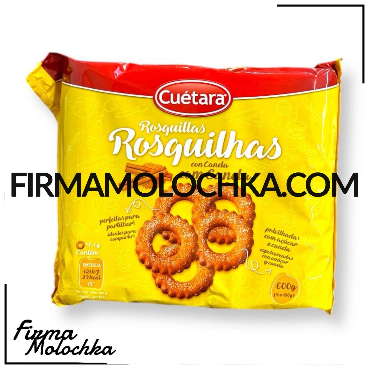 Печиво БУБЛИК з корицею Rosquilhas 600грам ТМ КУЕТАРА (10шт/ящ)