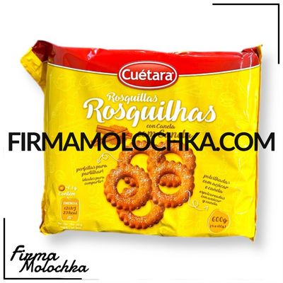 Печиво БУБЛИК з корицею Rosquilhas 600грам ТМ КУЕТАРА (10шт/ящ)