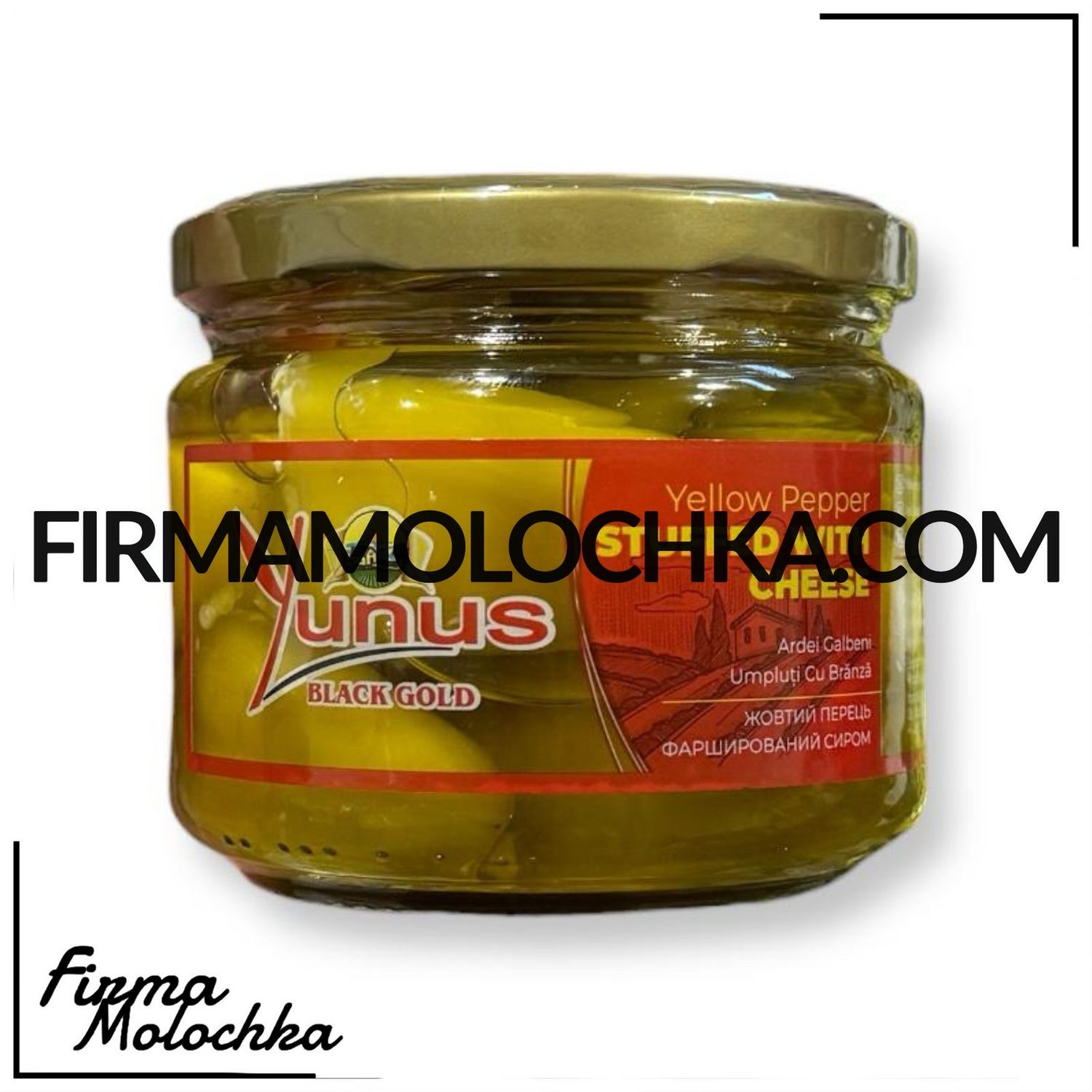 ЖОВТИЙ перець фарширований СИРОМ (скло) 290грам ТМ Юнус (12шт/ящ)