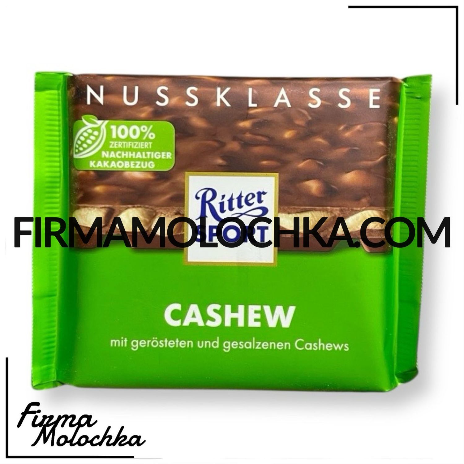 Шоколад молочний з КЕШ'Ю 100грам ТМ Ріттер Спорт (12шт/ящ)