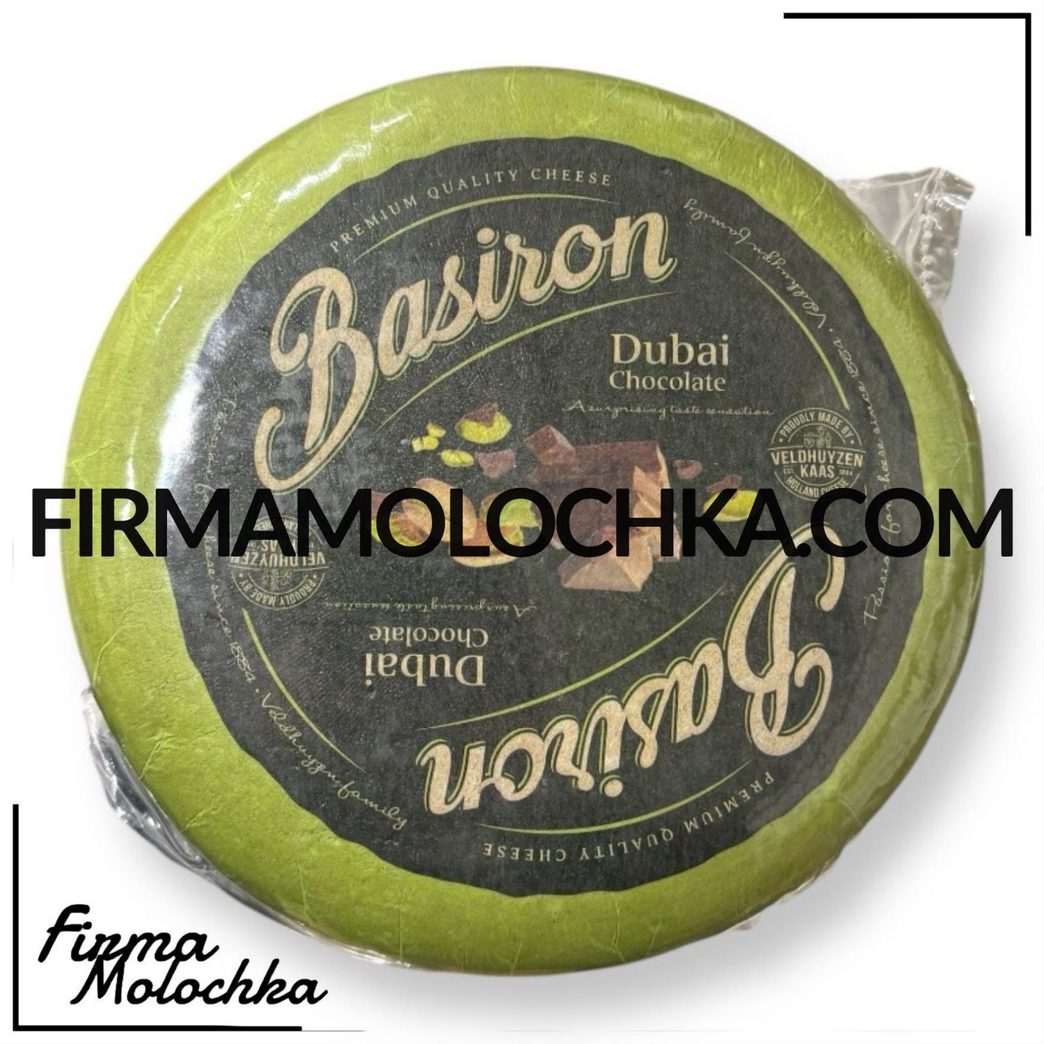 Сир з ДУБАЙСЬКИМ ШОКОЛАДОМ (круг) 4,5кг ТМ Basiron