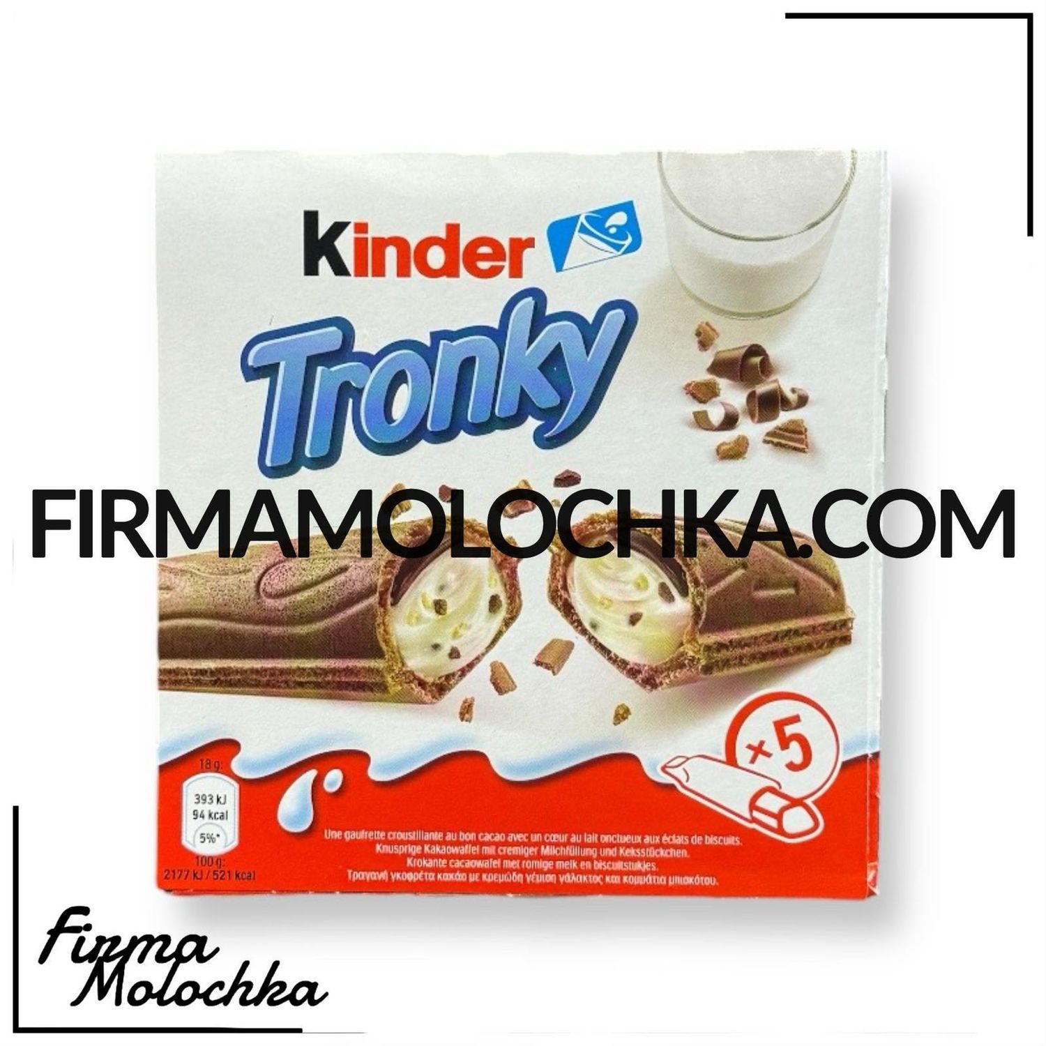 Кіндер ТРОНКІ (5*18грам) 90грам ТМ Кіндер (20шт/ящ)