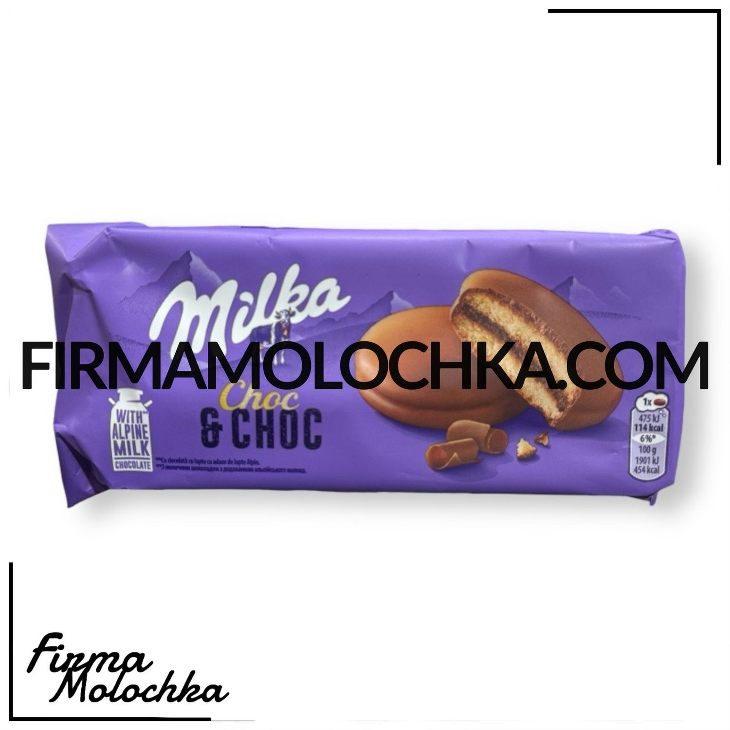 Печиво СЕНДВІЧ CHOC&amp;CHOC з шоколадним кремом в шоколаді 150грам ТМ Мілка (12шт/ящ)