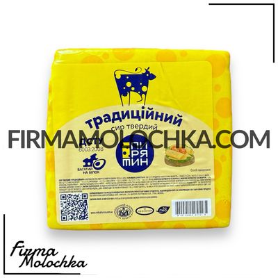 Сир твердий "Традиційний" 50% (півбрус) 2,5кг ТМ ПИРЯТИН