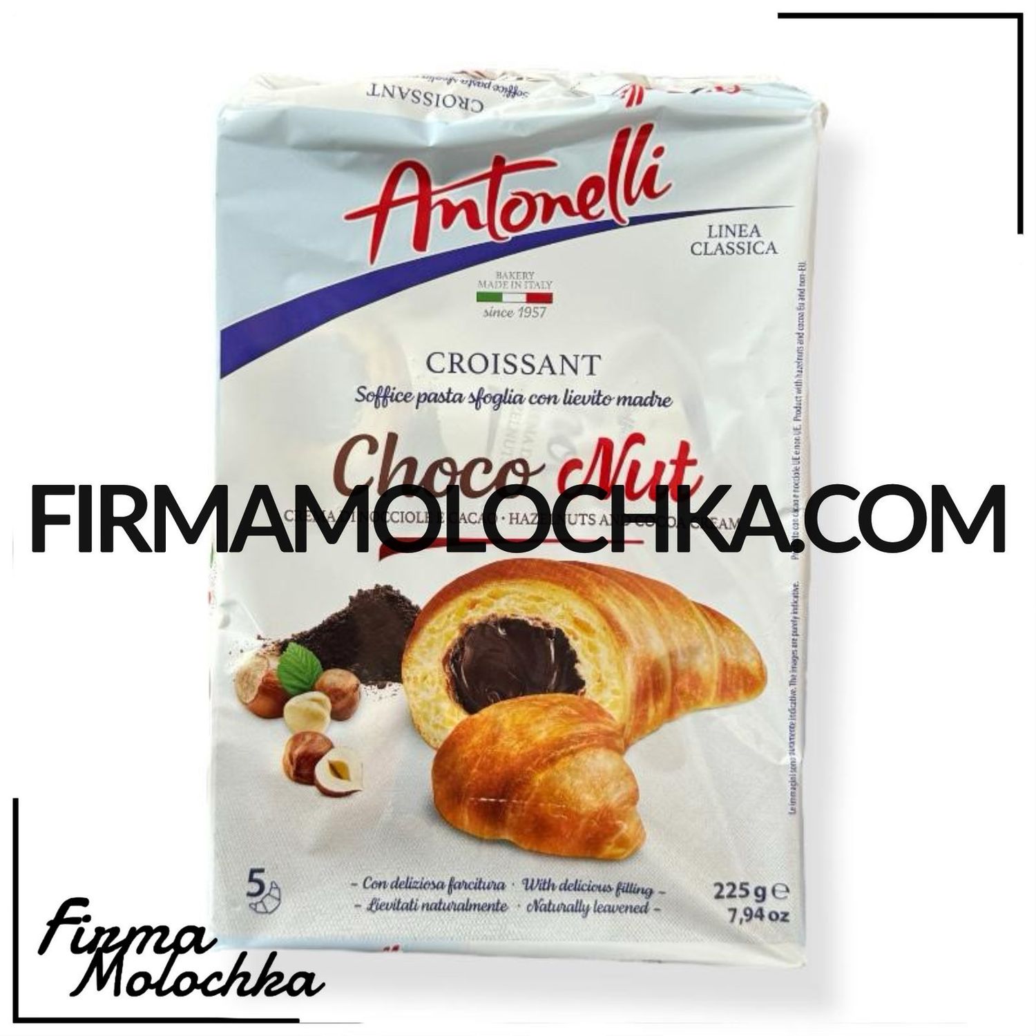 Круасани з ГОРІХОВО-ШОКОЛАДНИМ кремом (5шт*45грам) 225грам ТМ Antonelli (8шт/ящ)