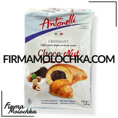 Круасани з ГОРІХОВО-ШОКОЛАДНИМ кремом (5шт*45грам) 225грам ТМ Antonelli (8шт/ящ)
