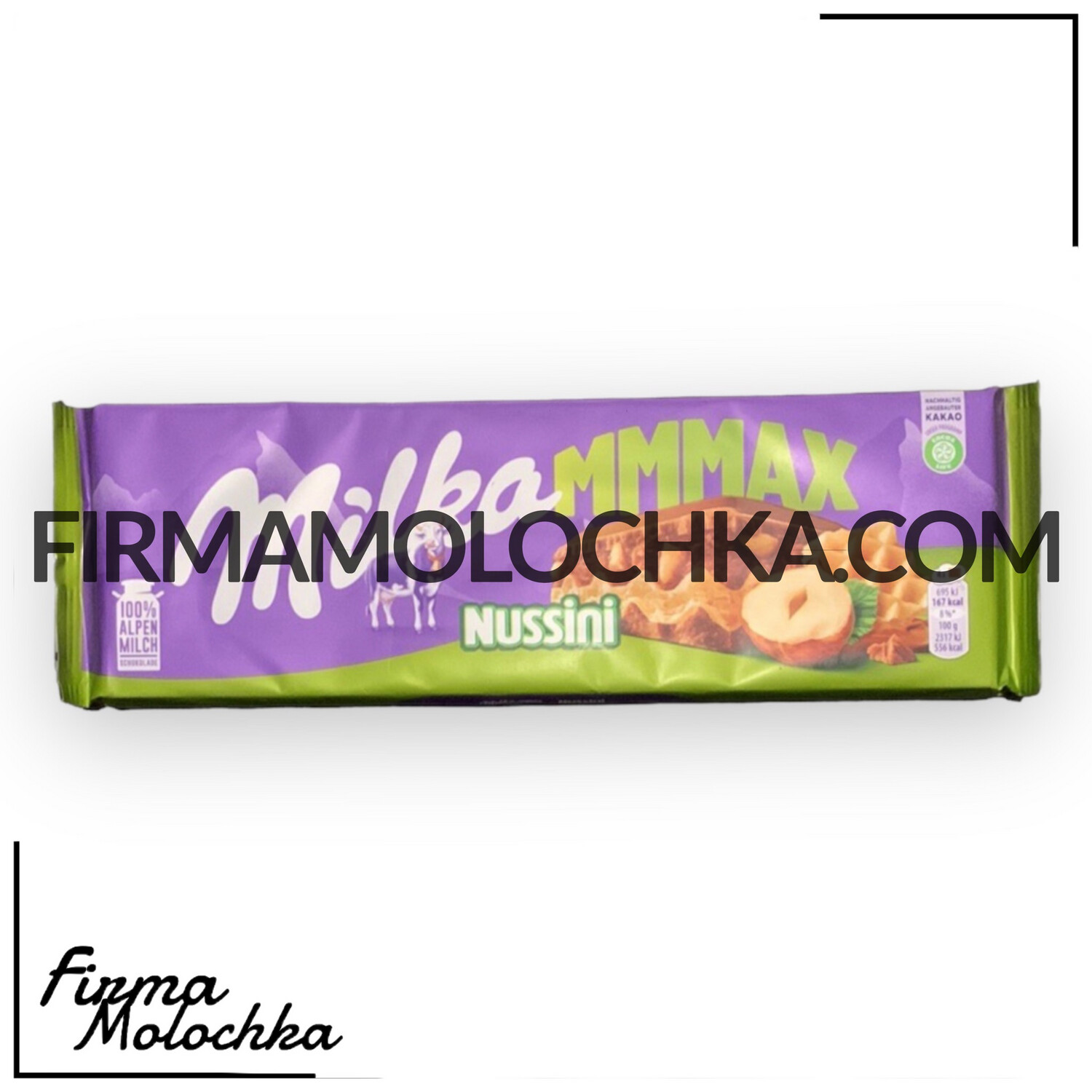 Шоколадка Мілка зі шматочками ЛІСОВОГО ГОРІХУ та ВАФЛІ (Nutty Choco Wafe) 270грам ТМ Мілка (13шт/ящ)