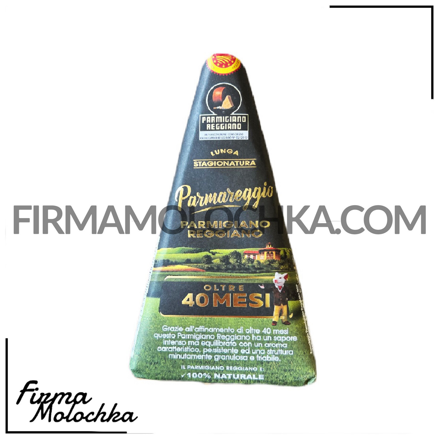 Сир Пармезан "Мишка" ЧОРНИЙ 40 місяців витримки (фасований) 200грам (85шт/ящ)