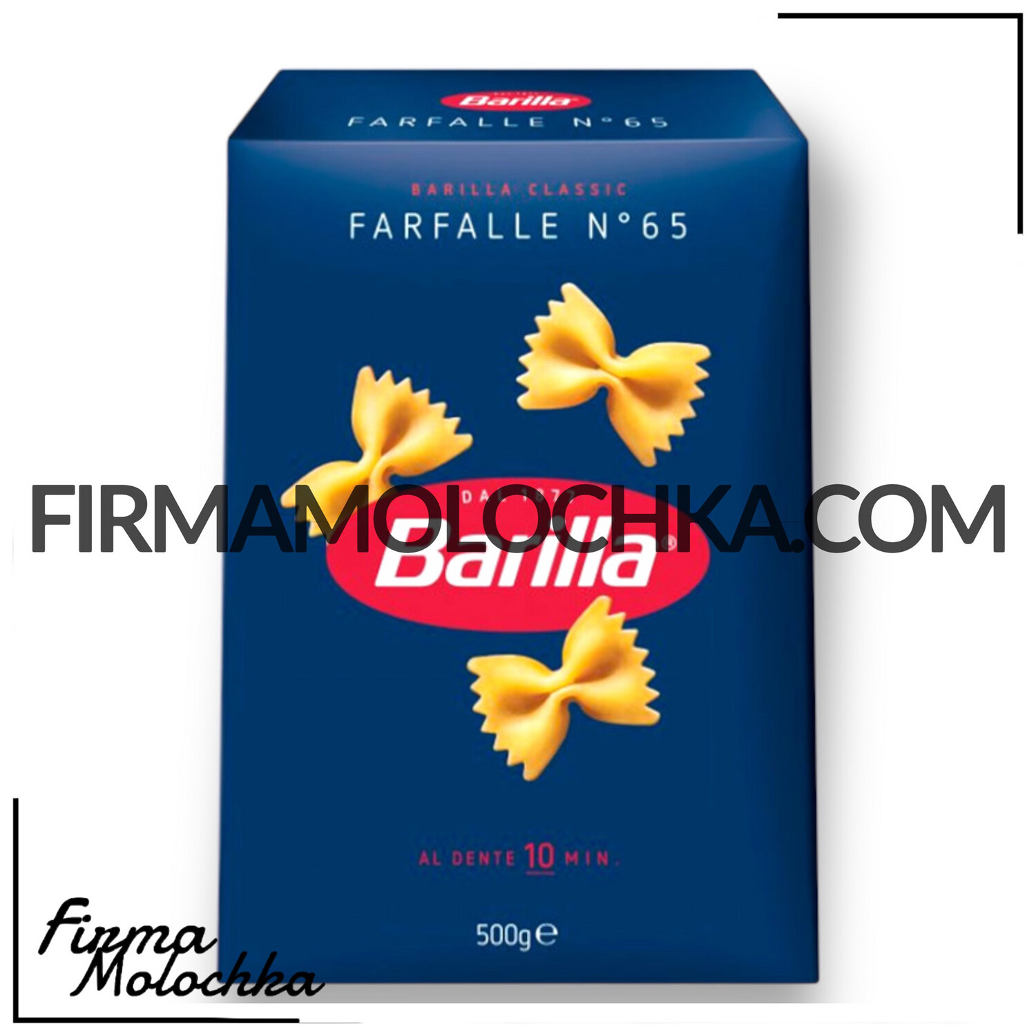 Макарони бантики (FARFALLE) №65 500грам ТМ Барілла (12шт/ящ)