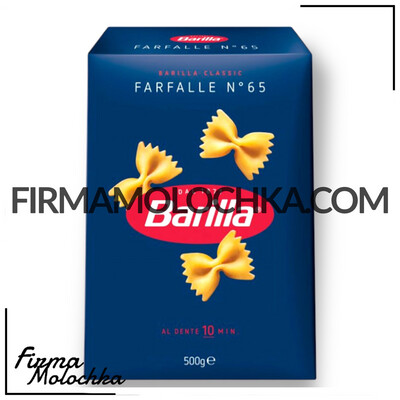 Макарони бантики (FARFALLE) №65 500грам ТМ Барілла (12шт/ящ)
