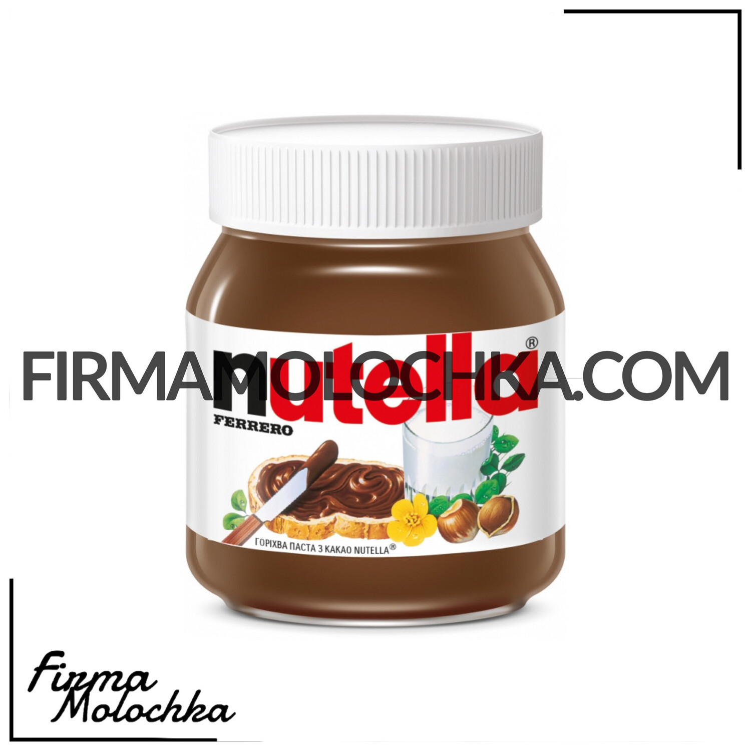 Шоколадна паста "Нутелла" 350грам (9шт/ящ)