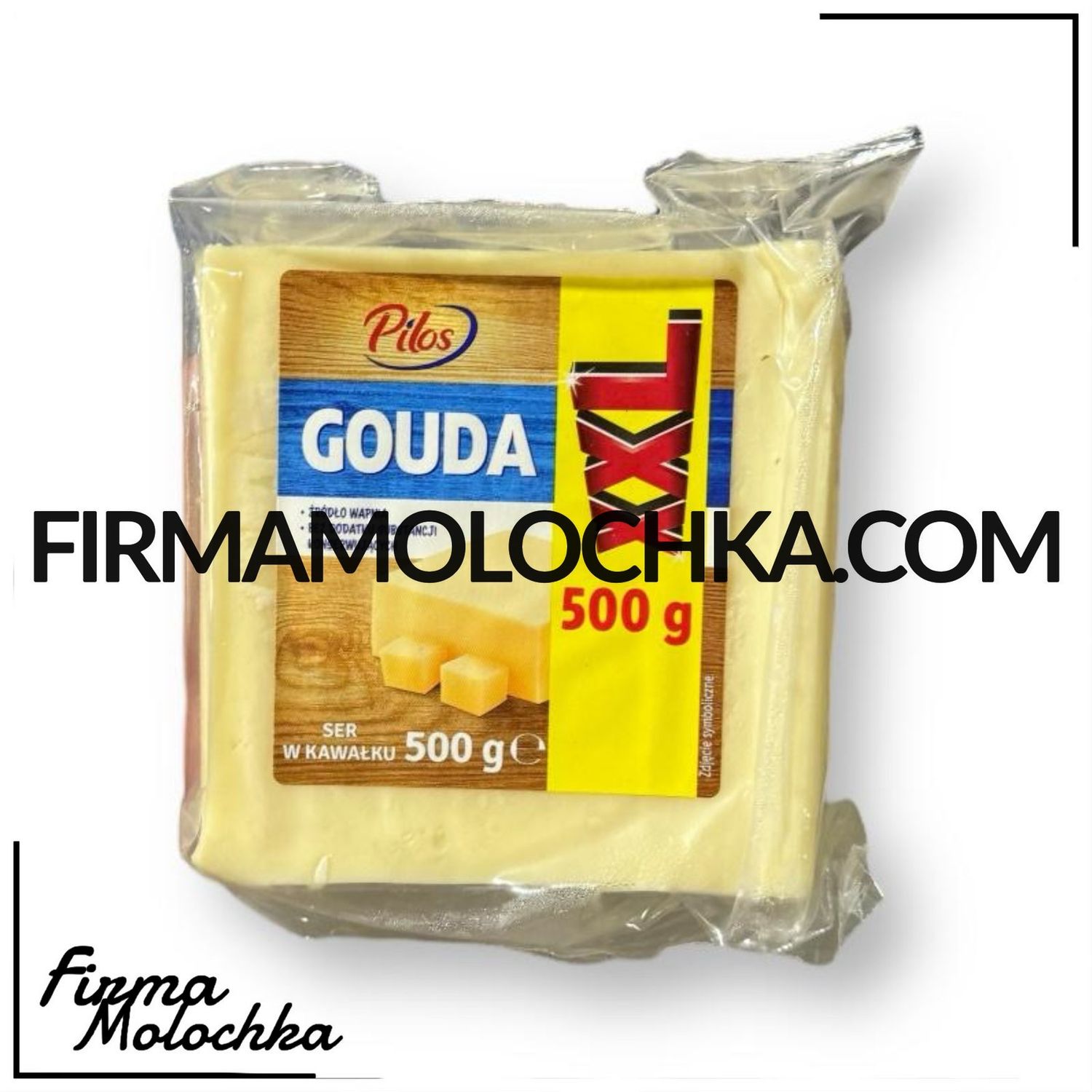 Сир ГАУДА (фасований) 500грам ТМ Пілос (23шт/ящ)