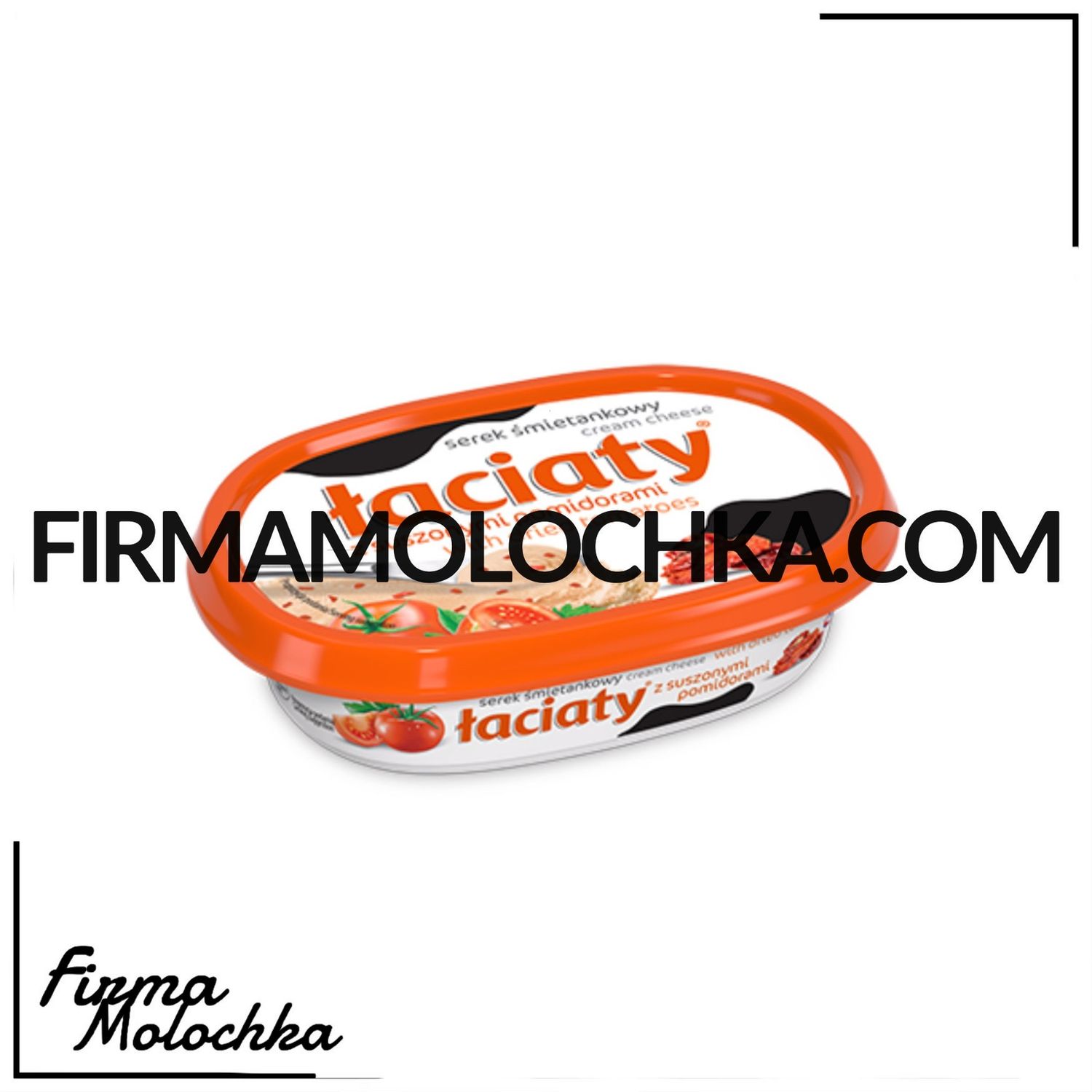 Крем сир з томатами (лоток) 135грам ТМ Ласіате (12шт/ящ)