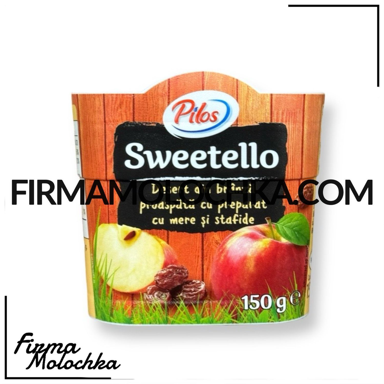 Сирковий десерт СВІТЕЛЛО зі смаком ЯБЛУКА 150грам ТМ Пілос (16шт/ящ)