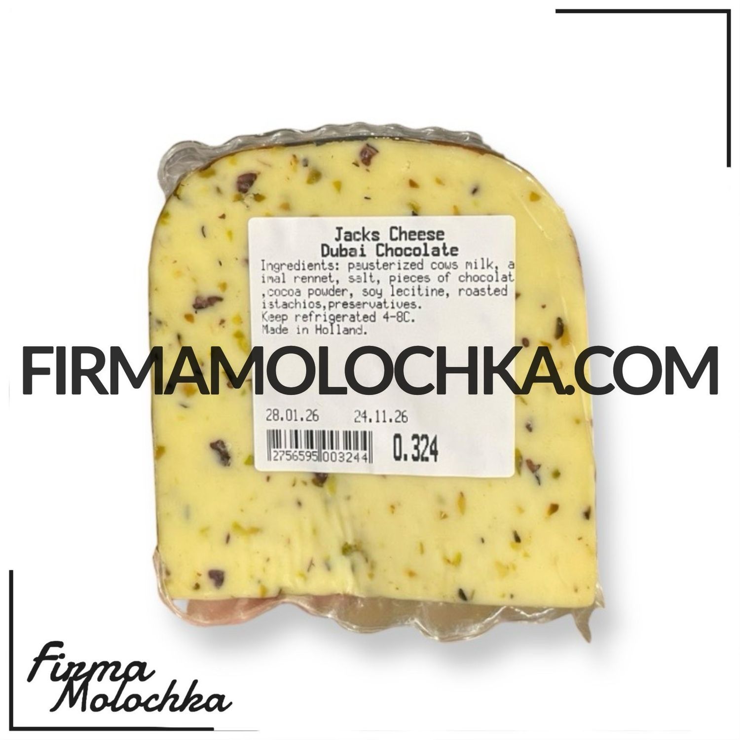 Сир з дубайським шоколадом (ваговий) 300грам ТМ Джек Чіз