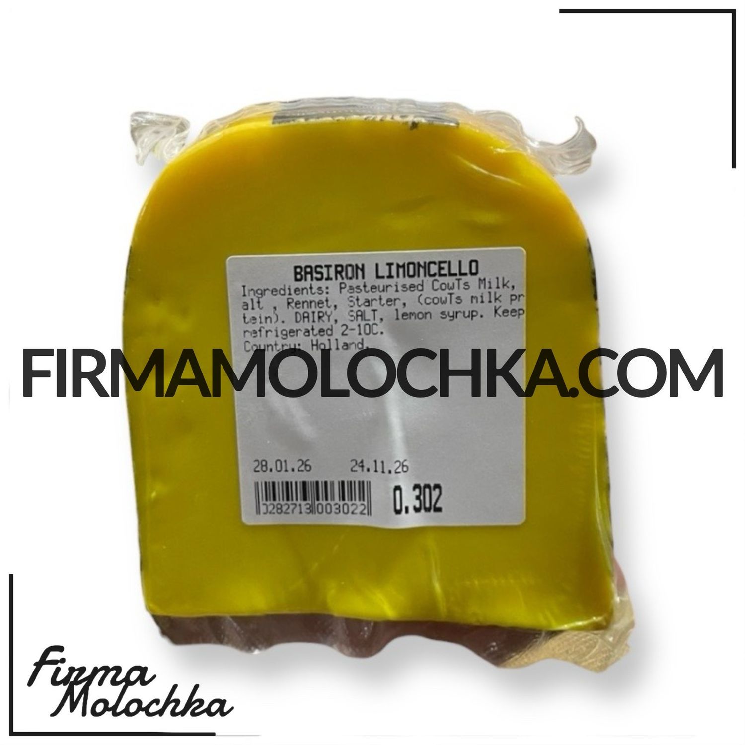 Сир лимончелло (ваговий) 300грам ТМ Басірон