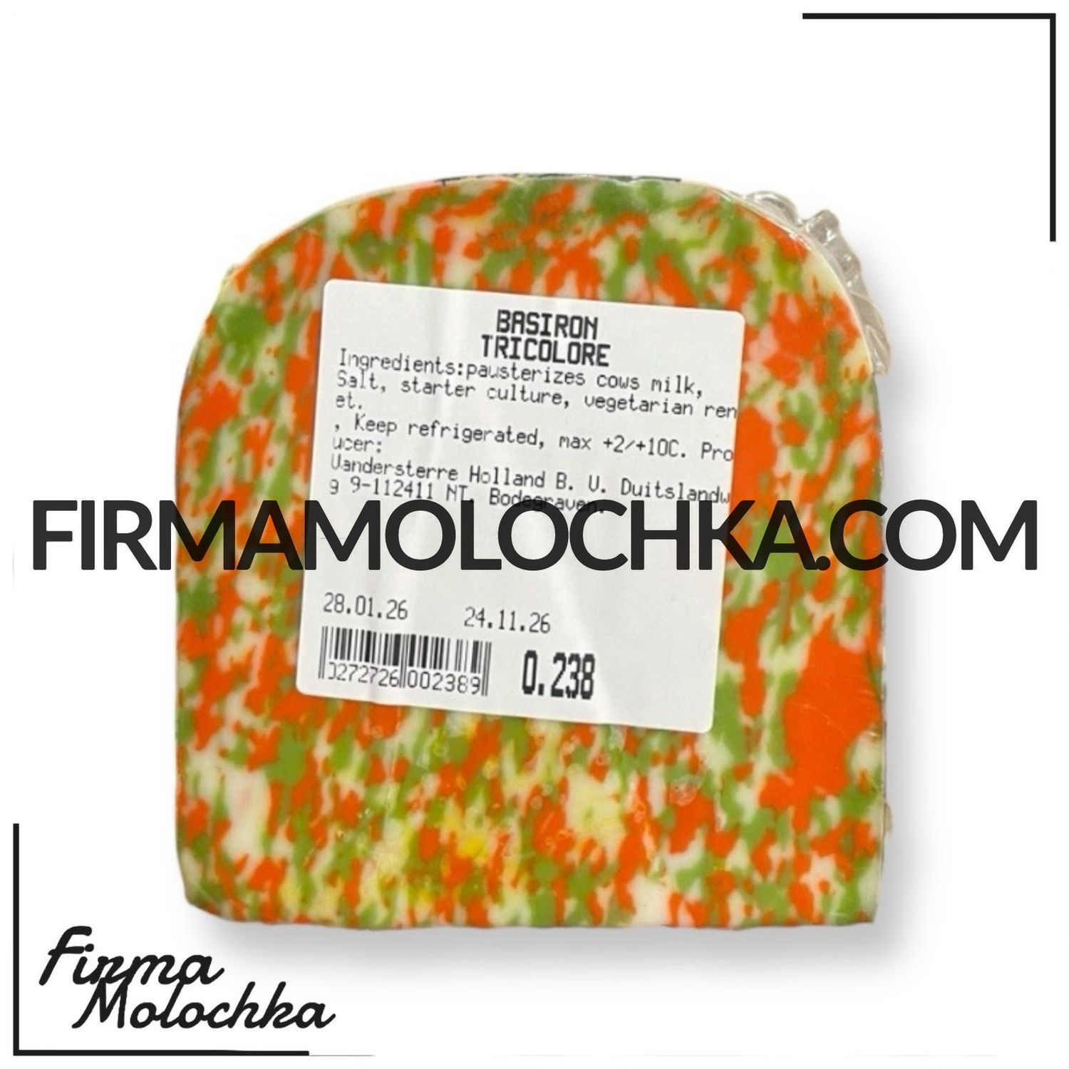 Сир триколор (ваговий) 300грам ТМ Басірон