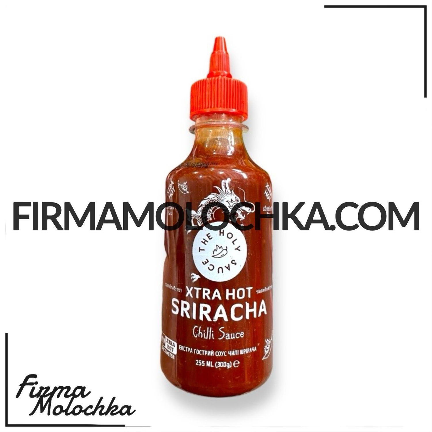 ЕКСТРА гострий соус чилі ШРІРАЧА 255мл ТМ The Holy Sause (8шт/ящ)