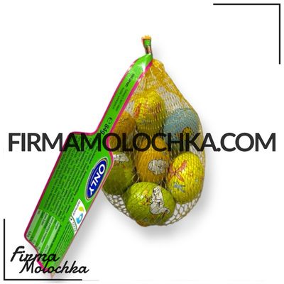 Цукерки ЯЙЦЯ ВЕЛИКІ з молочного шоколаду (сітка) 84грами ТМ Онлі (26шт/ящ)