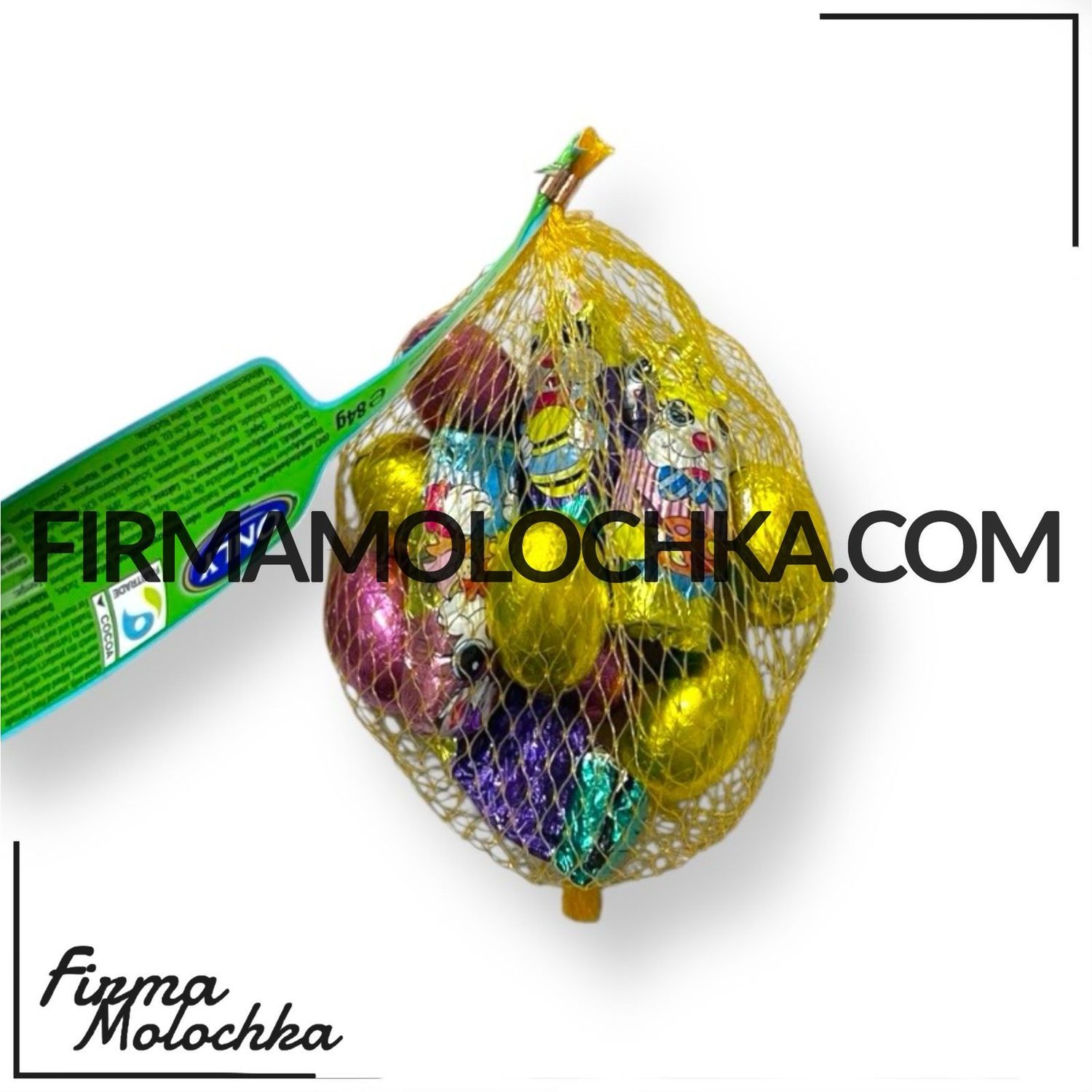 Цукерки ЯЙЦЯ ТА ЗАЙЧИКИ з молочного шоколаду (сітка) 84грами ТМ Онлі (26шт/ящ)