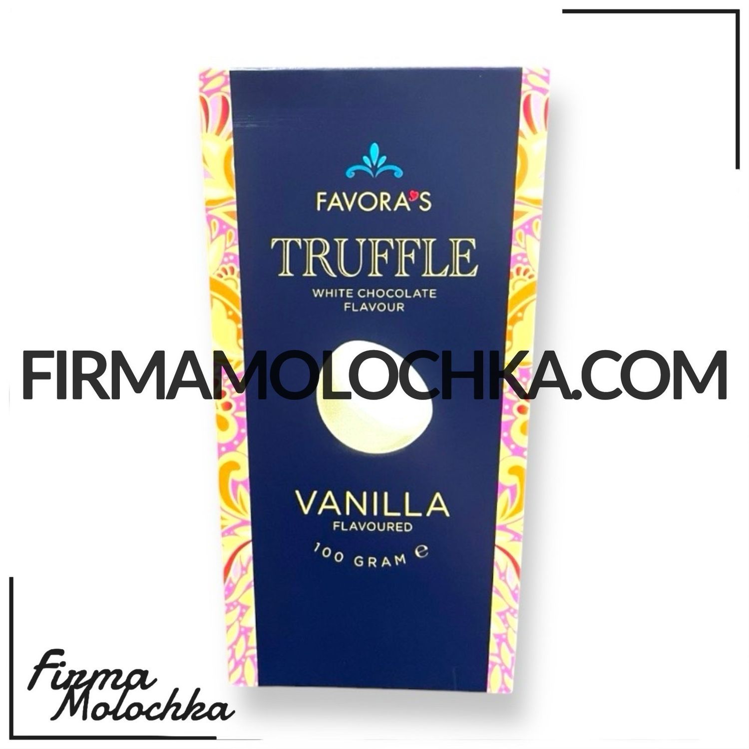 Цукерки трюфель з білим шоколадом та ваніллю 100грам ТМ ФАВОРАС (14шт/ящ)