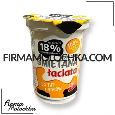 Сметана 18% 330грам ТМ Ласіате (12шт/ящ)