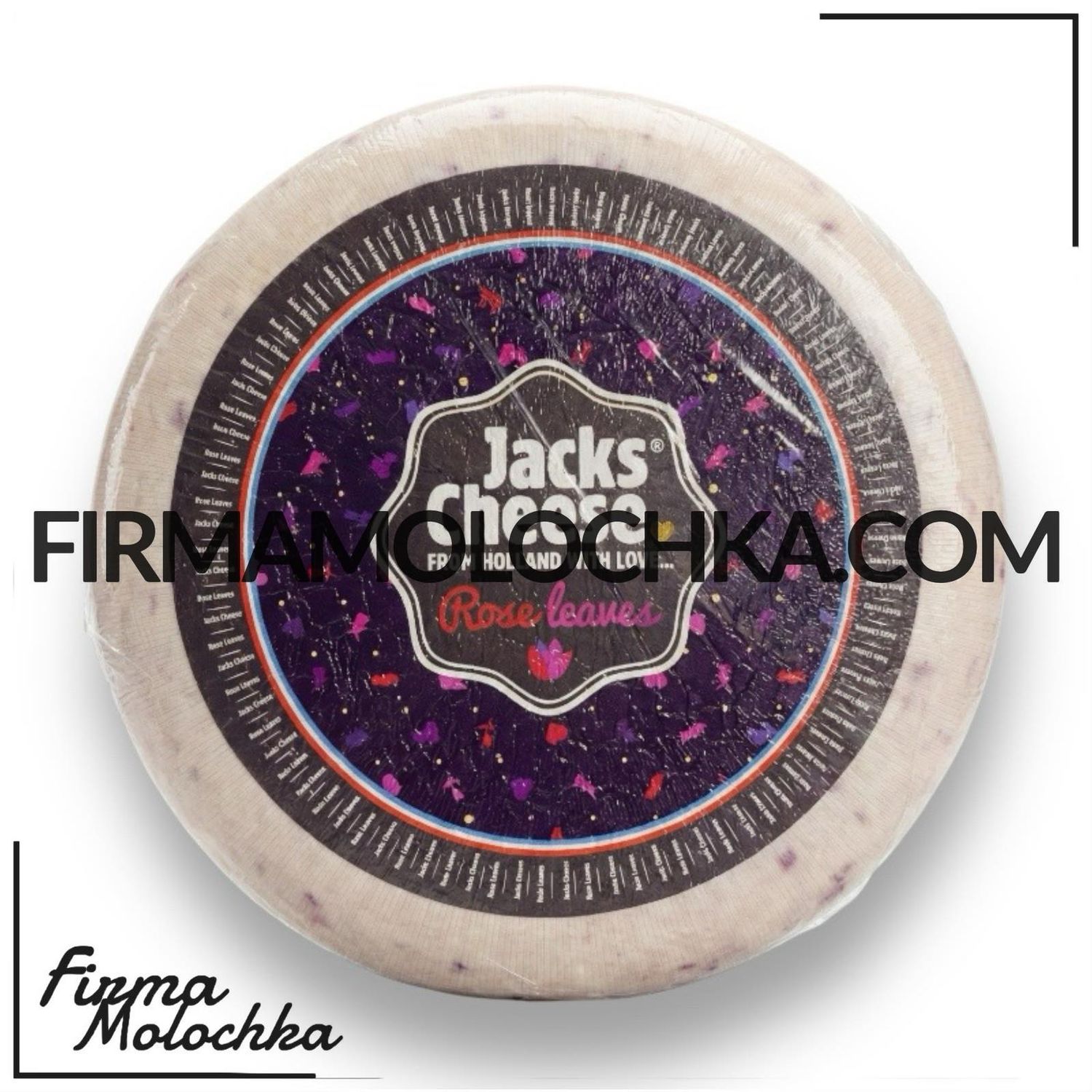 Сир з ПЕЛЮСТКАМИ ТРОЯНДИ (круг) 4,5кг ТМ Джек Чіз