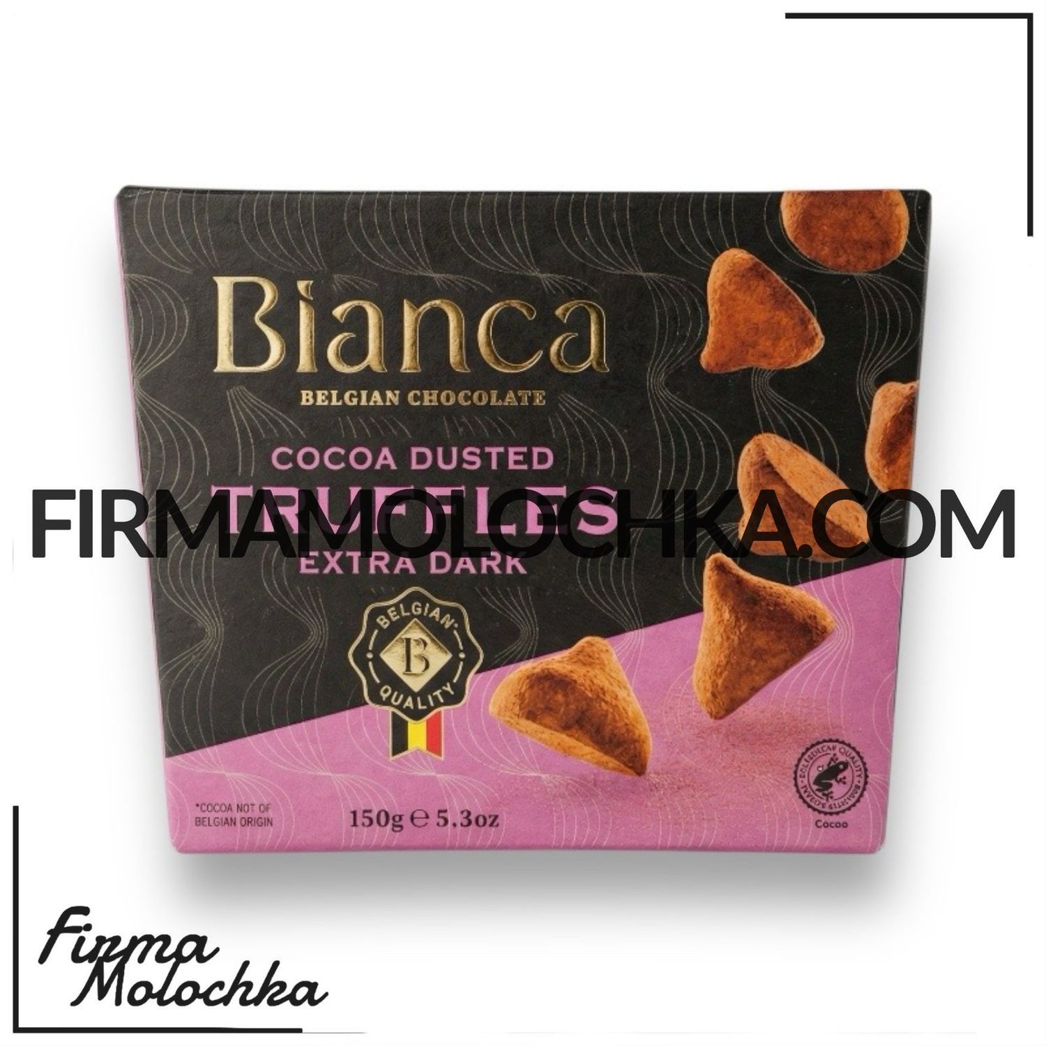 Цукерки трюфель ЕКСТРА чорний 150грам ТМ Бянка (12шт/ящ)