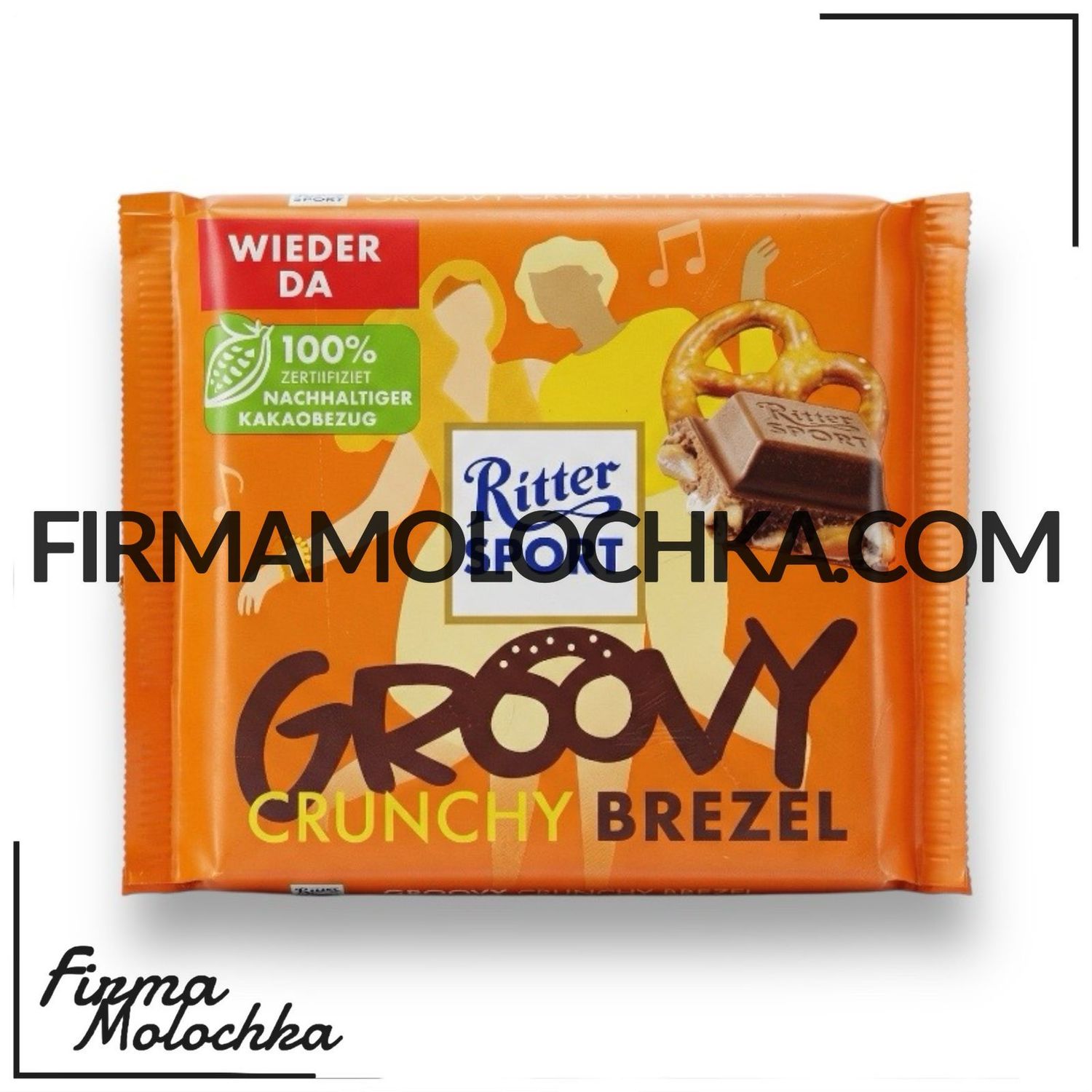 Шоколад молочний КРАНЧ БРЕЗЕЛЬ 100грам ТМ Ріттер Спорт (11шт/ящ)