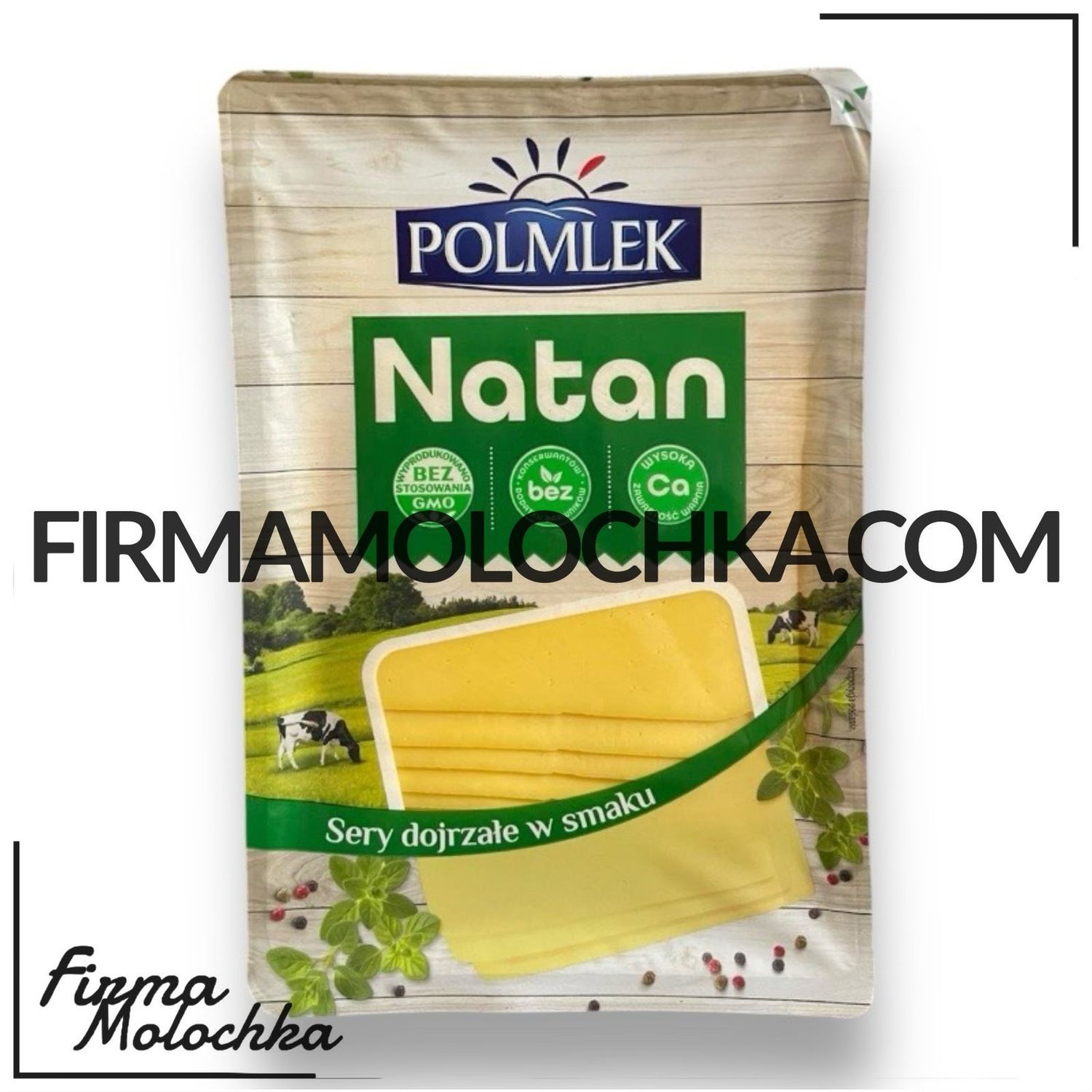 Нарізка НАТАН 150грам ТМ Полмлек (16шт/ящ)