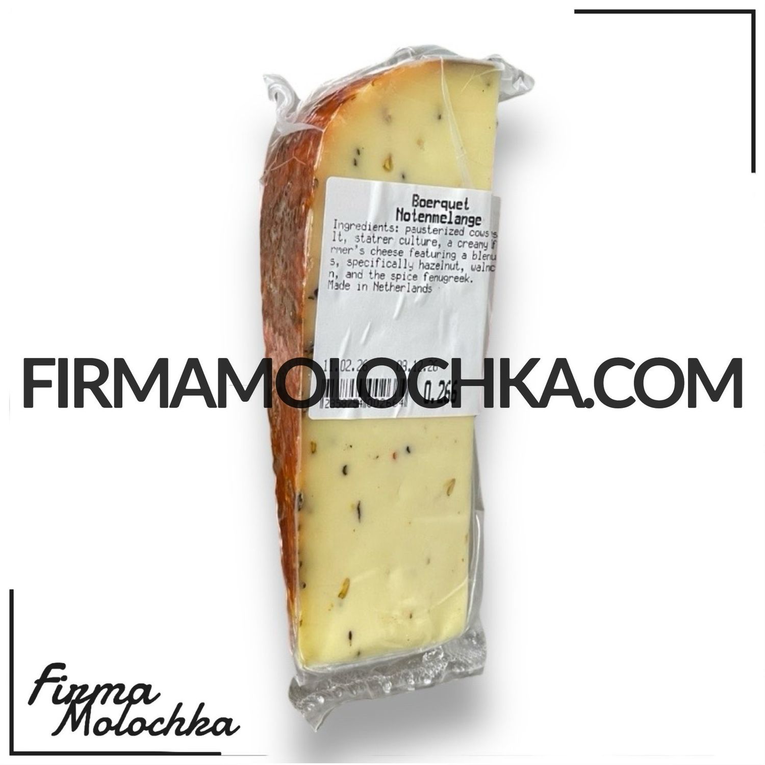 Сир з ЛІСОВИМИ ГРИБАМИ (ваговий) 300грам ТМ Boerquet