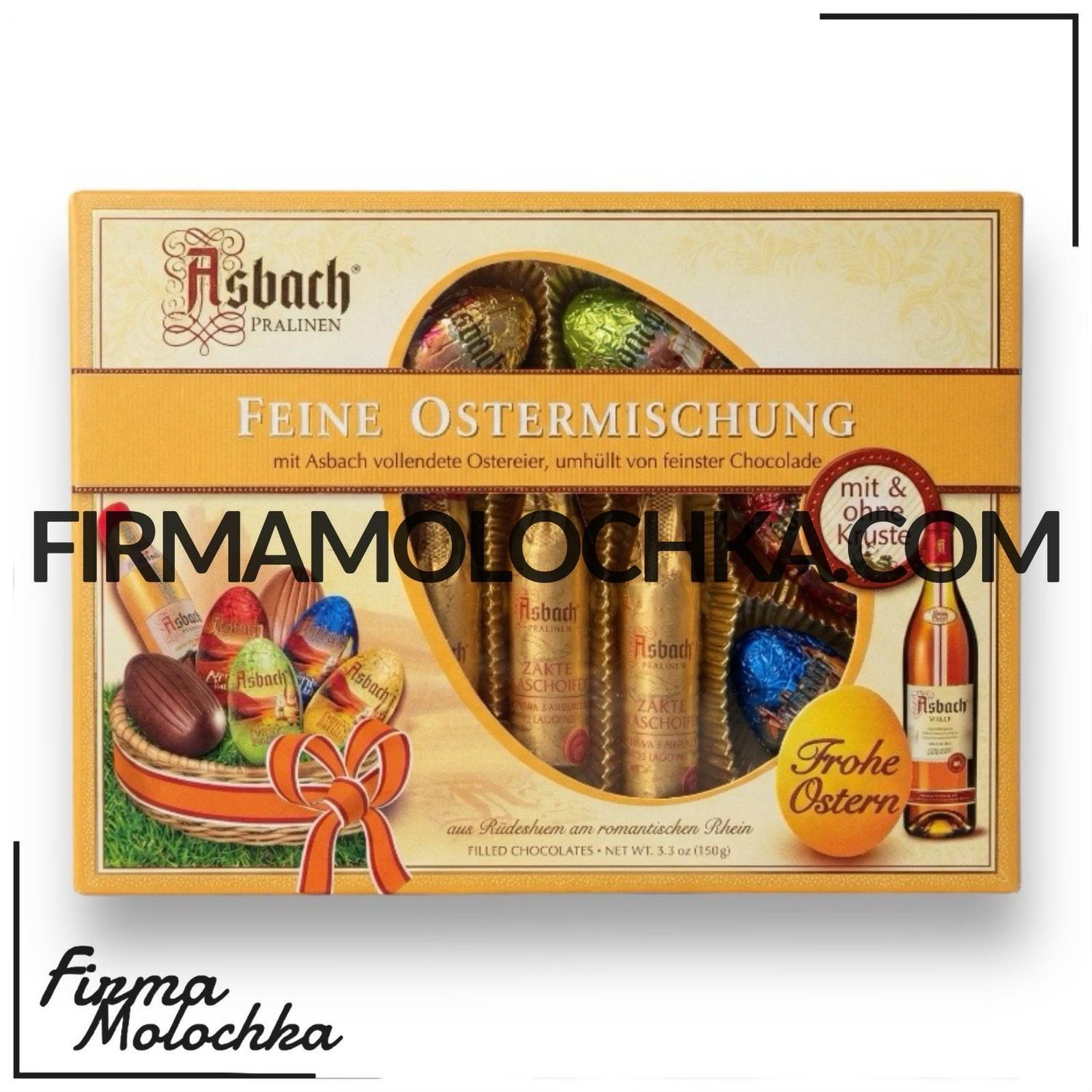 150грам ПАСХАЛЬНІ алкогольні цукерки МІКС ТМ Asbach Pralinen (6шт/ящ)