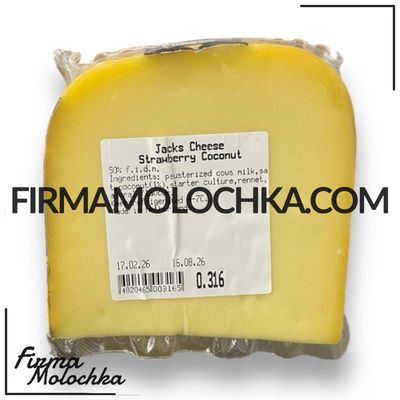 Сир з ПОЛУНИЦЕЮ та КОКОСОМ (ваговий) 300грам ТМ Джек Чіз