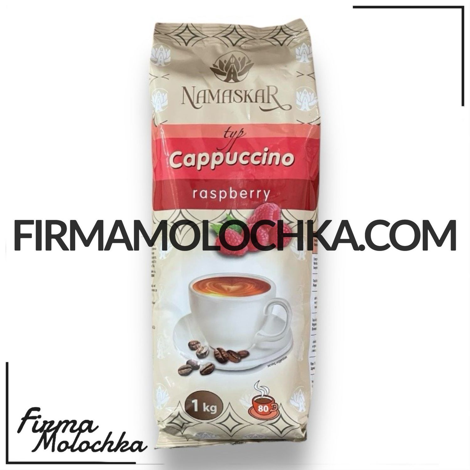 Капучино зі смаком МАЛИНА 1кг ТМ НАМАСКАР (10шт/ящ)