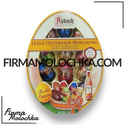 175грам ПАСХАЛЬНІ алкогольні цукерки ЯЙЦЯ ТМ Asbach Pralinen (6шт/ящ)