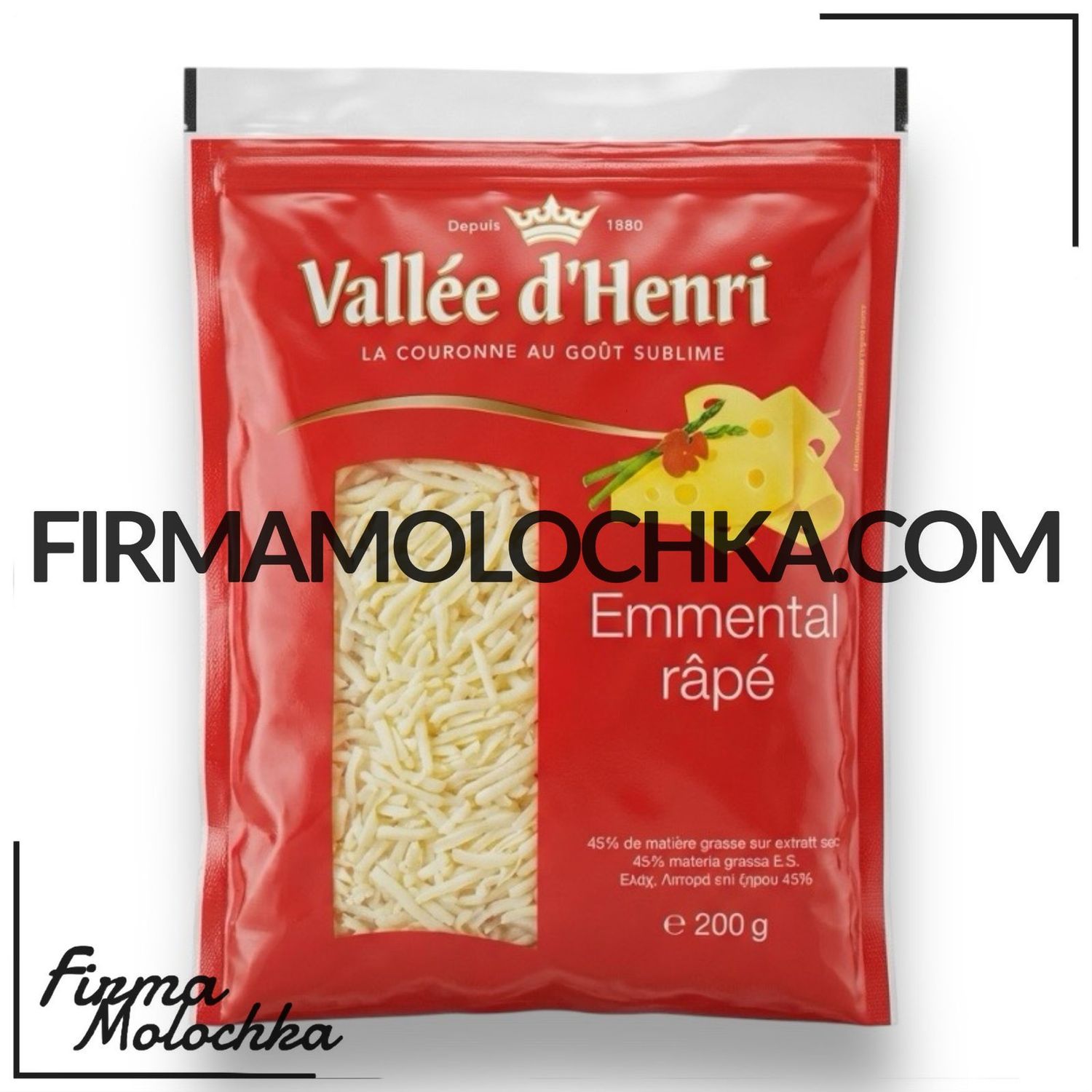 Сир тертий ЕМЕНТАЛЬ 45% 200грам ТМ Vallee d'Henry (15шт/ящ)