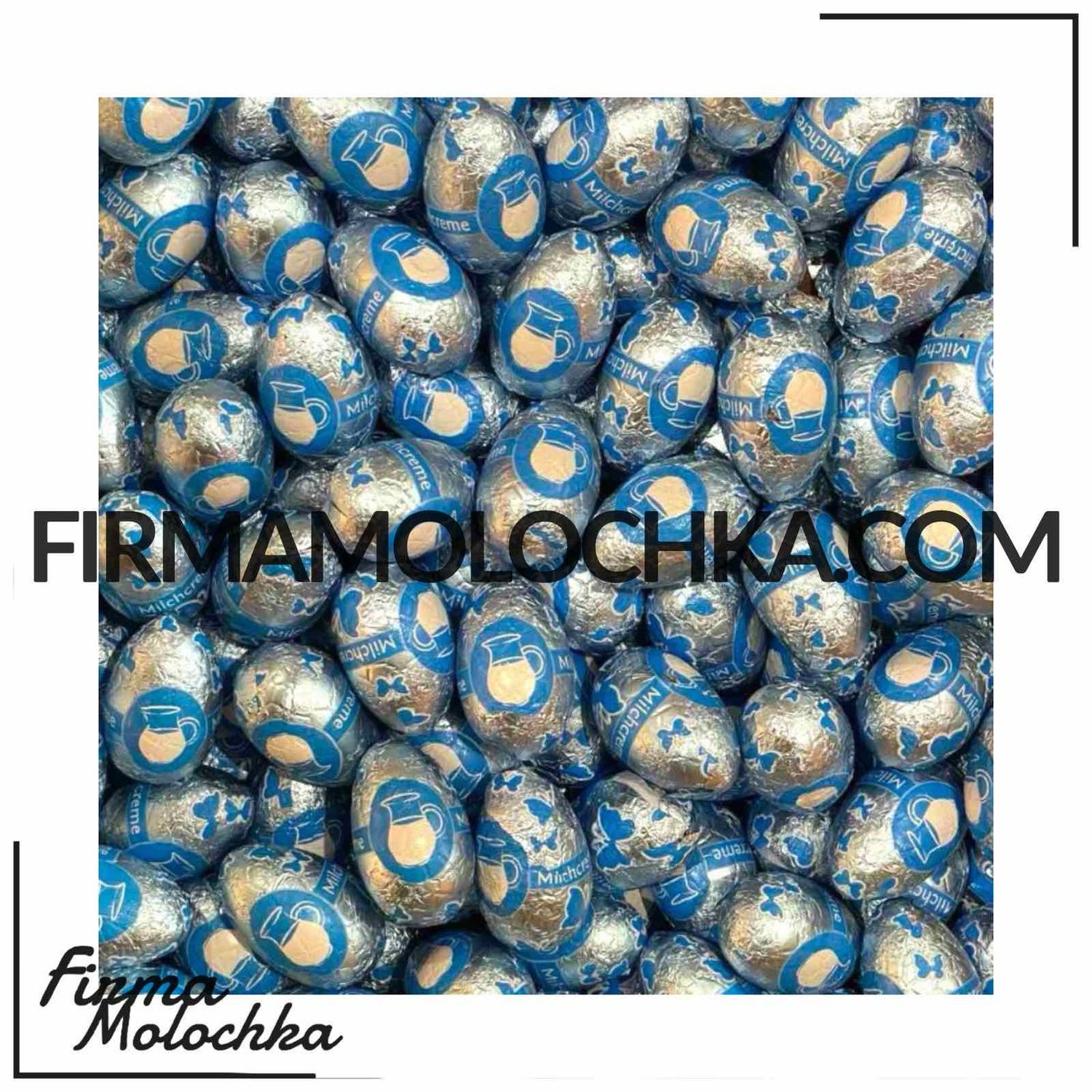 Шоколадні яйця СИНІ з МОЛОЧНОЮ НАЧИНКОЮ (вагові) (25кг/ящ)