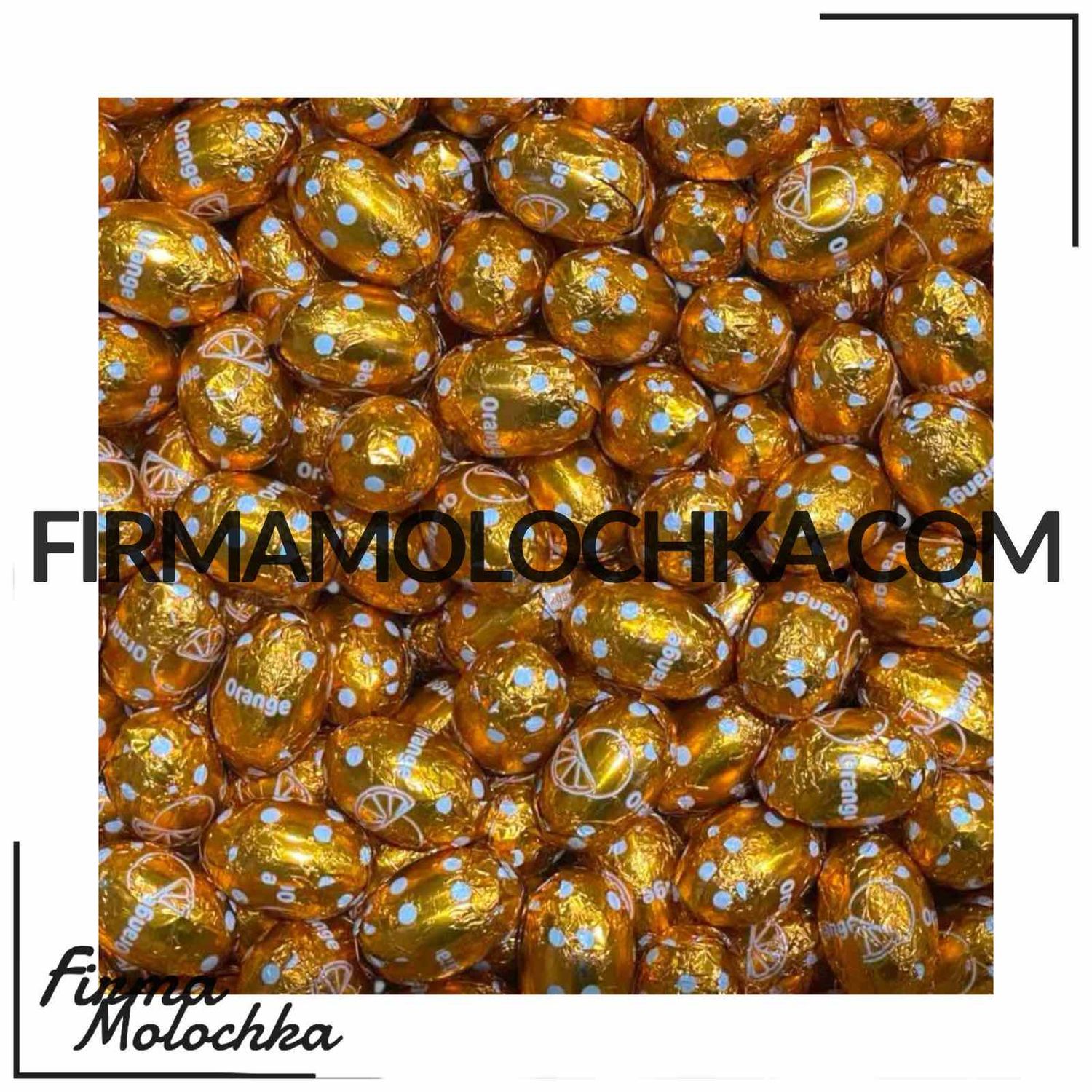 Цукерки з АПЕЛЬСИНОВОЮ НАЧИНКОЮ (вагові) (8,5кг/ящ)