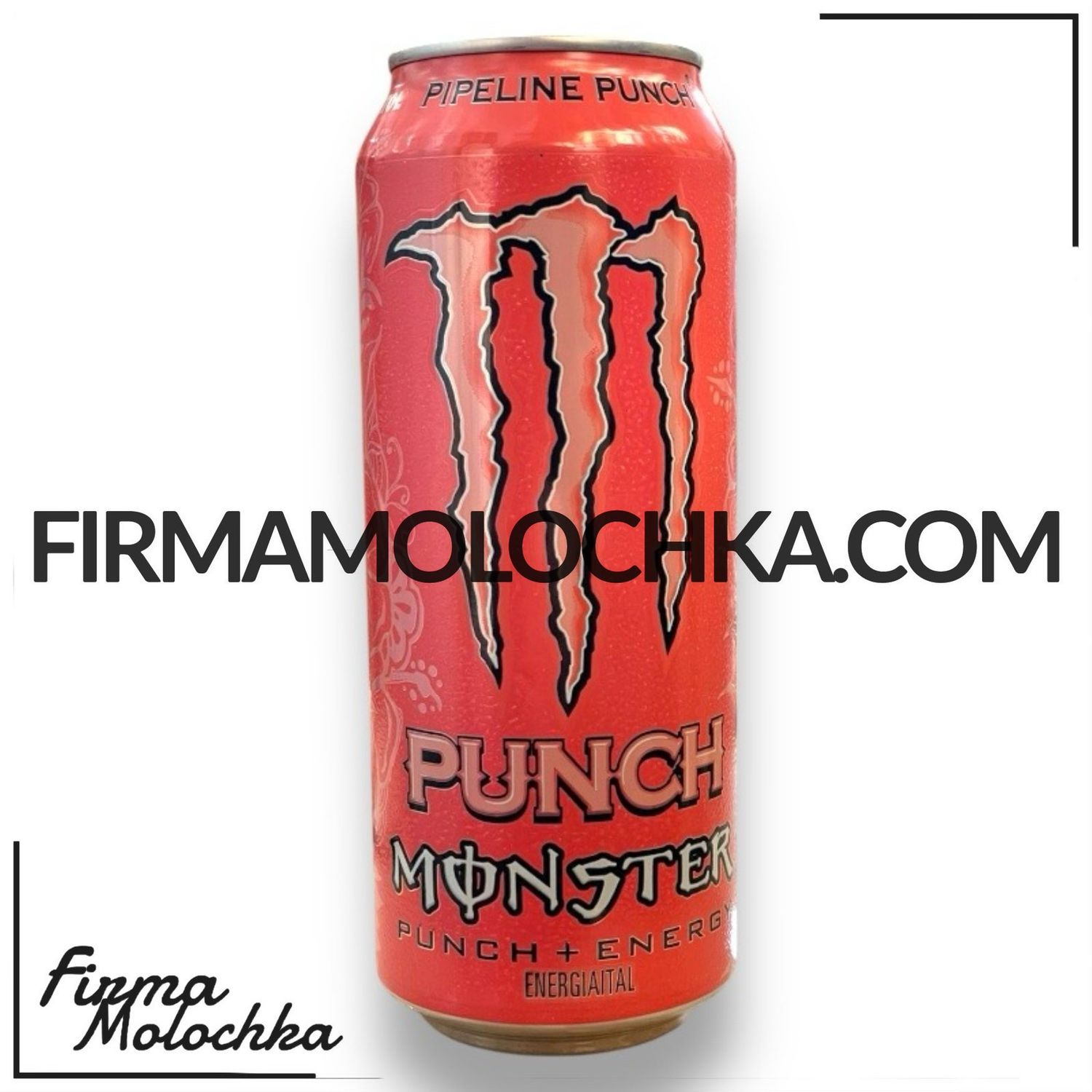 Енергетичний напій МОНСТР Pipeline Punch 500мл (12шт/ящ)