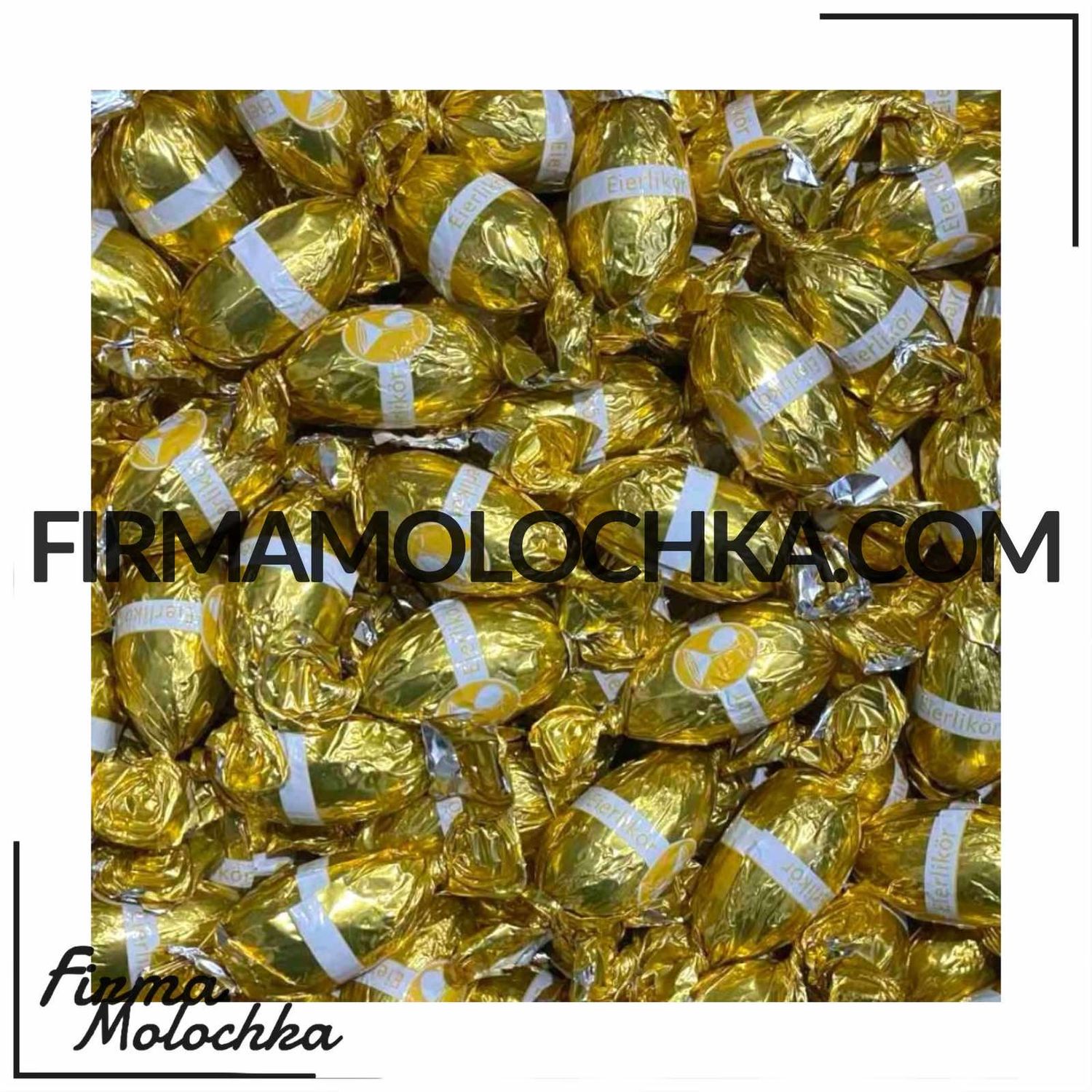 Цукерки ЗОЛОТІ  з ЯЄЧНИМ ЛІКЕРОМ (вагові) (19кг/ящ)