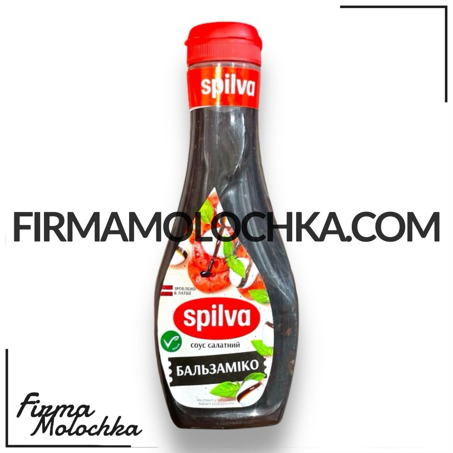Соус БАЛЬЗАМІЧНИЙ 390грам ТМ Спілва (6шт/ящ)