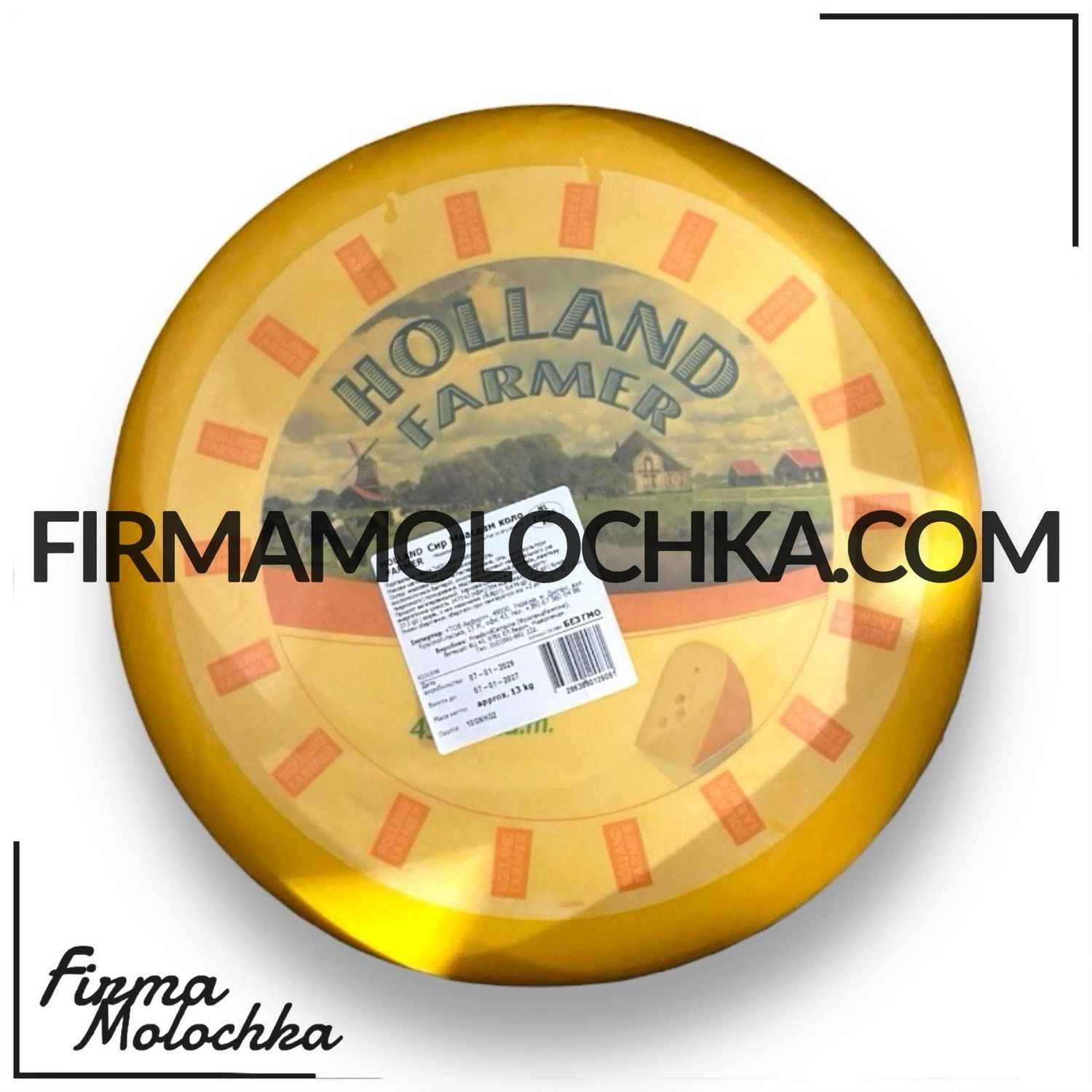 Сир МААЗДАМ в парафіні 45% (круг) 13кг ТМ Холанд Фермер