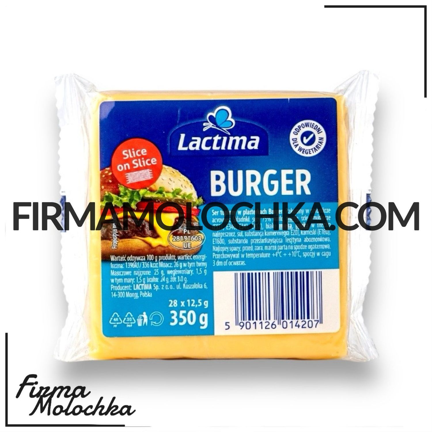 350 ГРАМ сир тостовий БУРГЕР 350грам ТМ Лактіма (6шт/ящ)