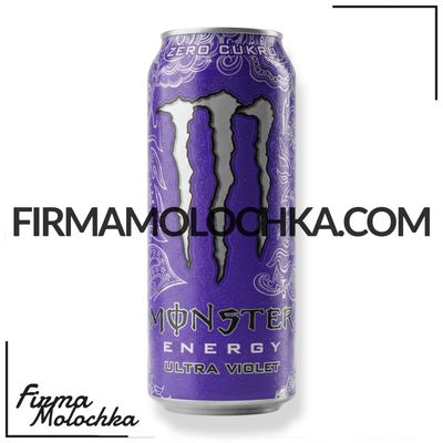 Енергетичний напій МОНСТР Ultra Violet 500мл (12шт/ящ)