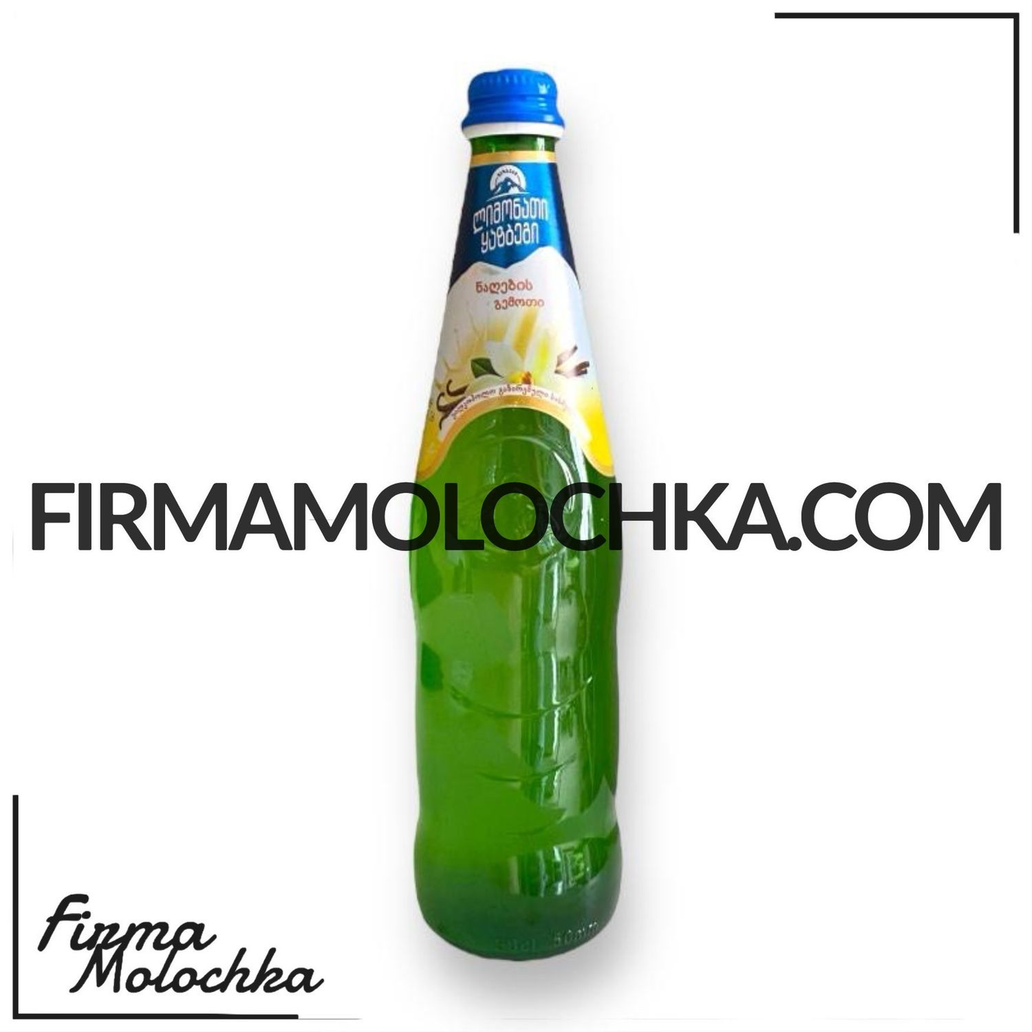 Лимонад ВЕРШКИ (скло) 500мл ТМ Kazbegi (20шт/ящ)